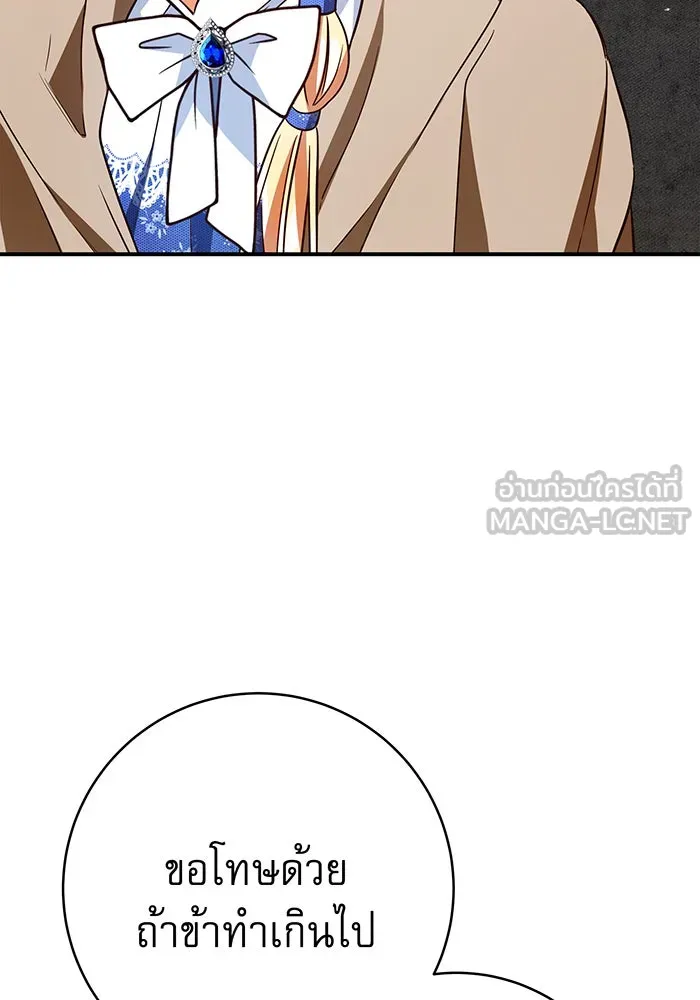 นางร้ายที่ไหนจะมีคุณธรรม ตอนที่ 58 รูปที่ 63