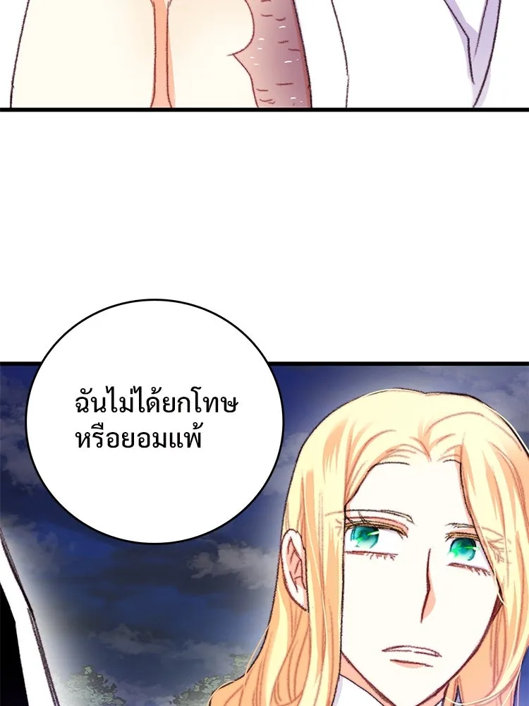 Bring the Love ตอนที่ 66 รูปที่ 82