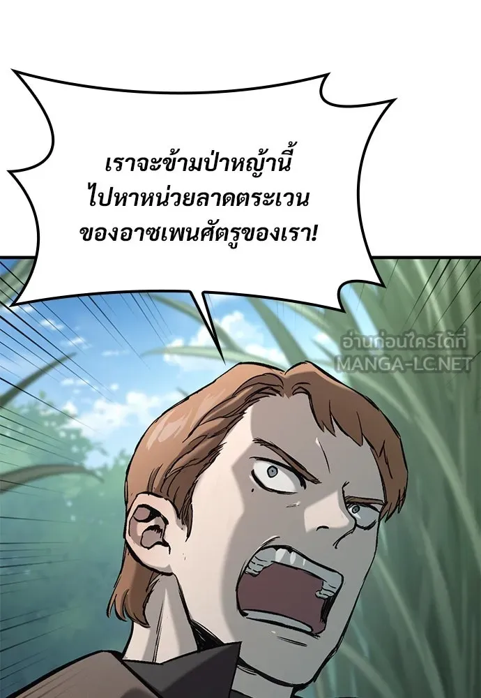 อัศวินวันเดียว ตอนที่ 11 รูปที่ 63