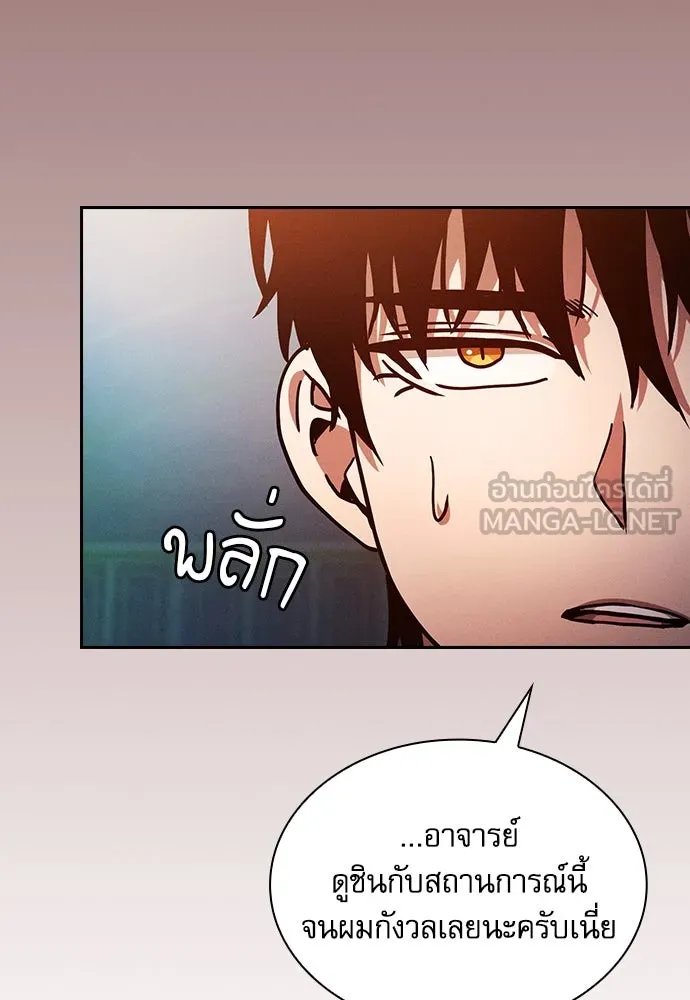 นักดาบอัจฉริยะจากอะคาเดมี ตอนที่ 74 รูปที่ 45