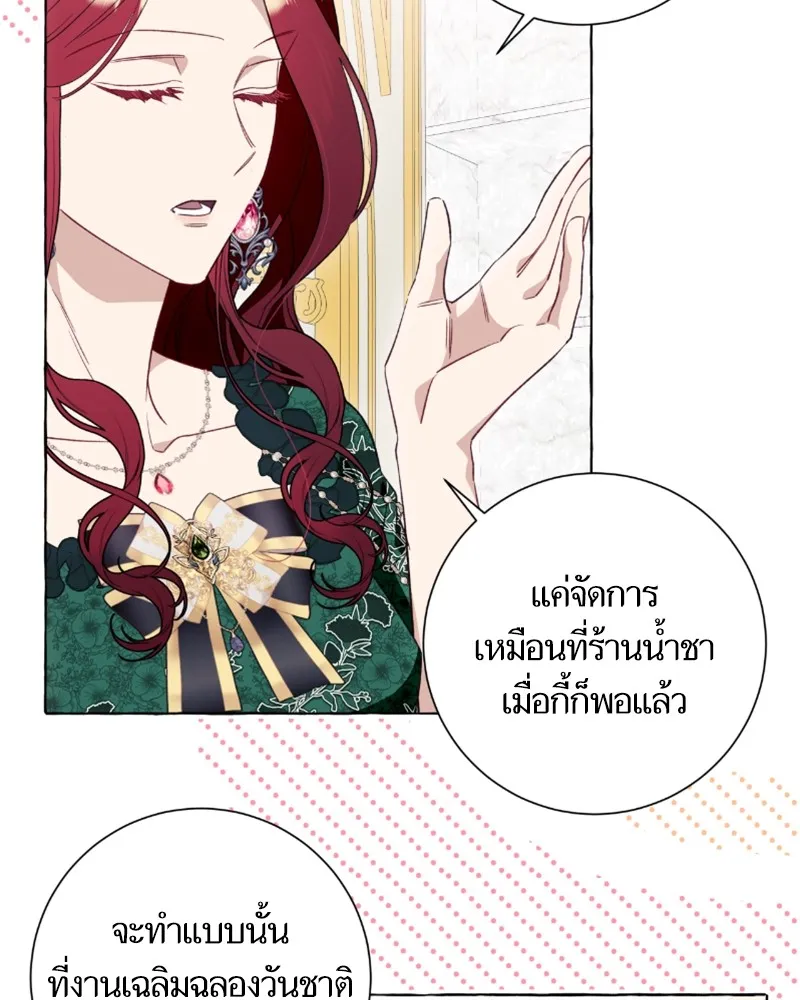 นึกว่าเป็นอิเซไคธรรมดา ตอนที่ 50 รูปที่ 98