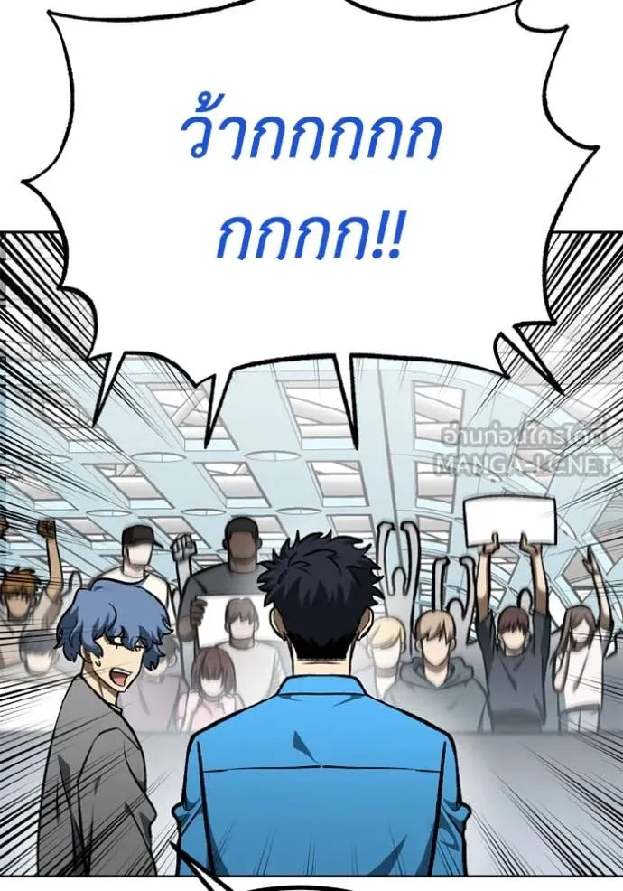 ราชาแห่งอ็อกทากอน ตอนที่ 175 รูปที่ 13