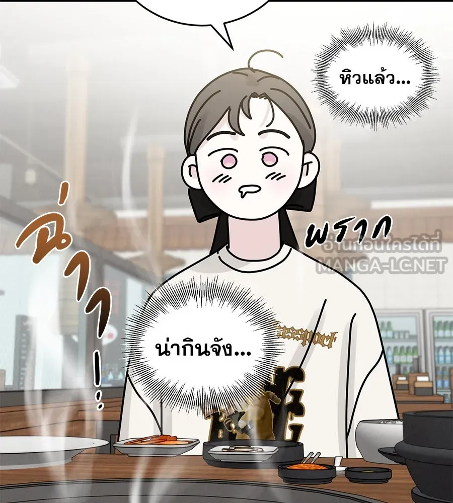 รักหลอกหยอกแฟนเก่า ตอนที่ 17 รูปที่ 45