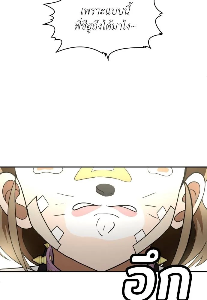 สนามเด็กล่า ตอนที่ 35 รูปที่ 22