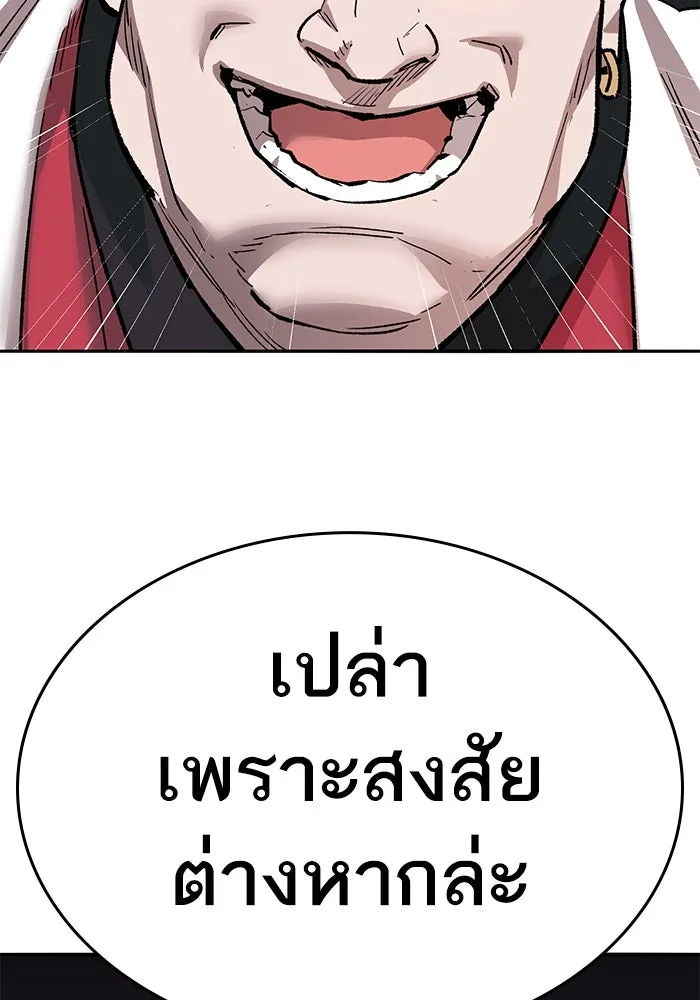 ยอดคนเลเวลทะลุ ตอนที่ 58 ปัญหาเชาว์ (5) รูปที่ 49