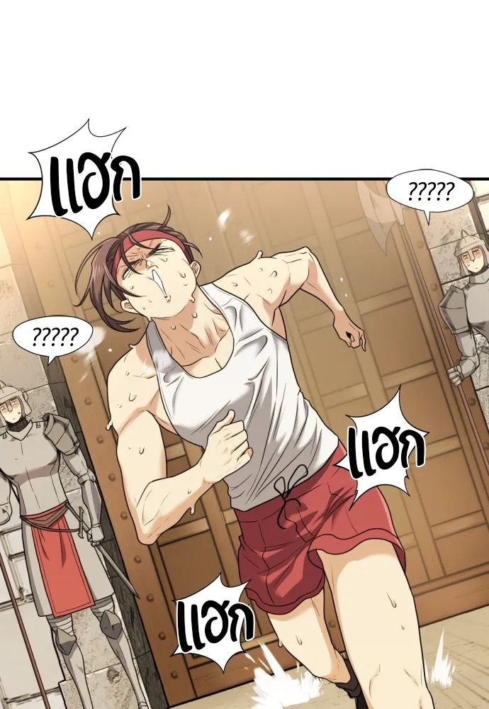 ยอดสถาปนิกผู้พิทักษ์อาณาจักร ตอนที่ 146 รูปที่ 61