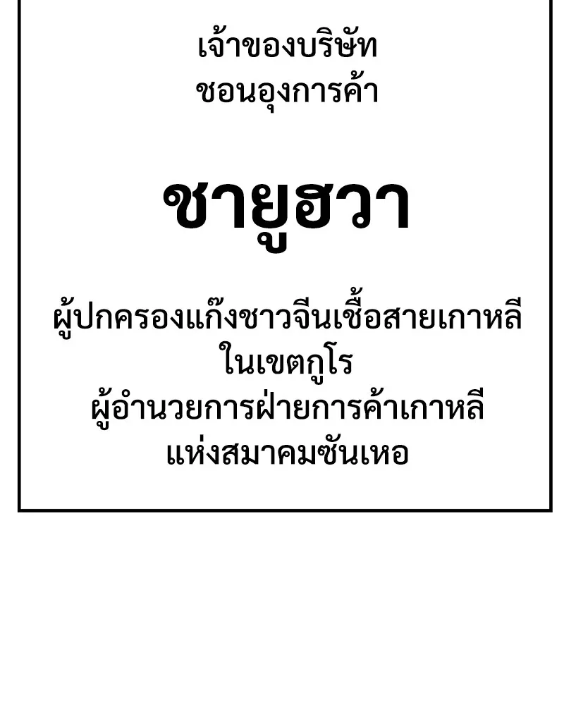 แบคXX ตอนที่ 6 รูปที่ 116