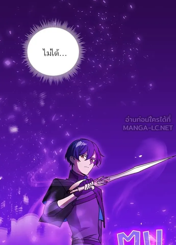 เป้าหมายครั้งที่ 2 ตอนที่ 61 รูปที่ 63