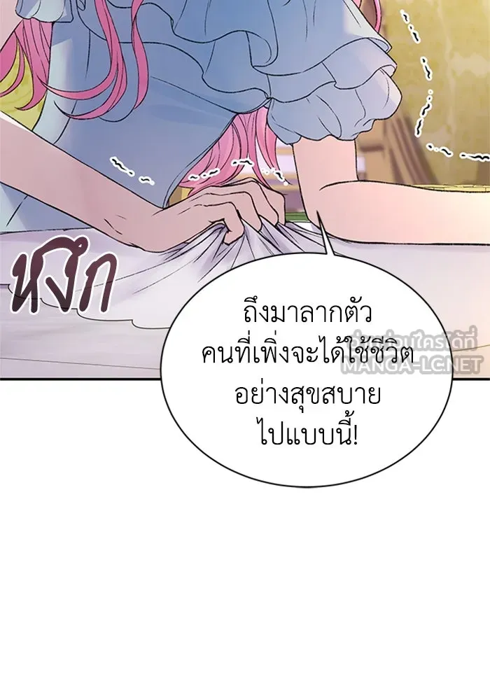 ไหนบอกว่าฉันใกล้ตาย ตอนที่ 59 รูปที่ 66