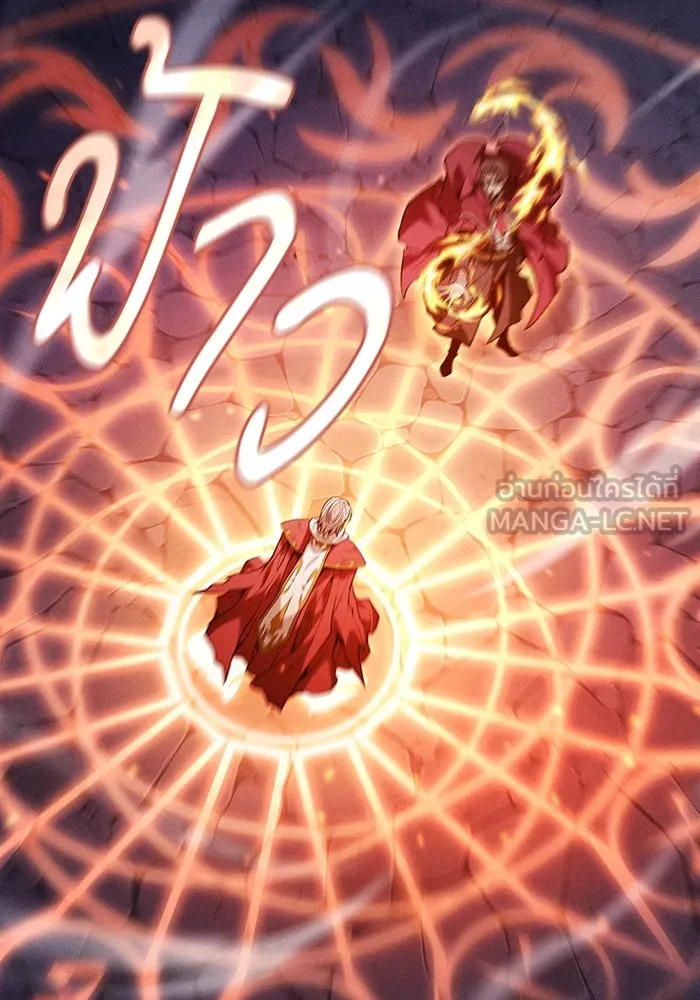 นักดาบอัจฉริยะจากอะคาเดมี ตอนที่ 82 รูปที่ 72