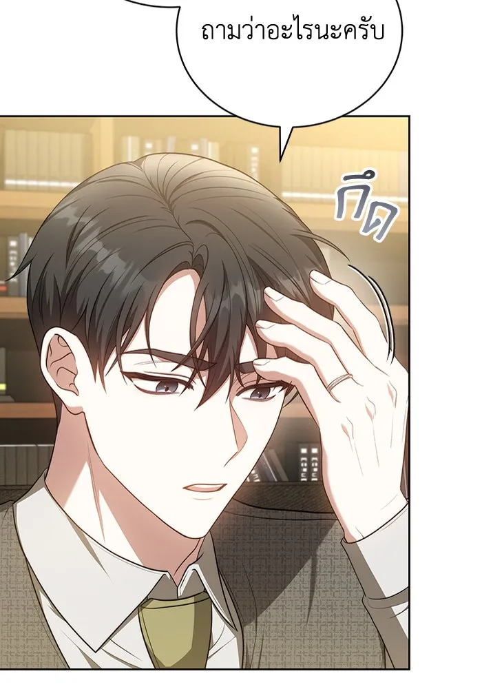 ละลายรักให้ล้นใจ ตอนที่ 64 รูปที่ 32