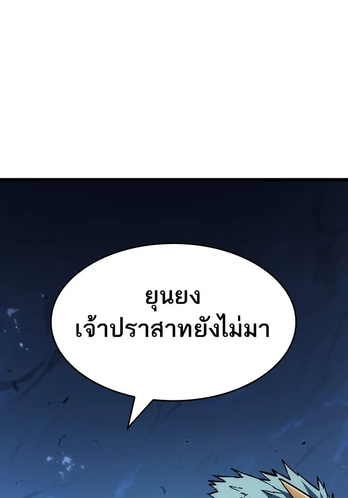 หลังวันสิ้นโลก ตอนที่ 84 รูปที่ 125