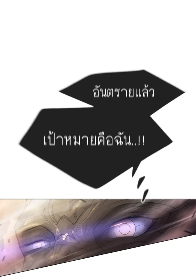 ยุคแห่งยอดมนุษย์ ตอนที่ 54 รูปที่ 136