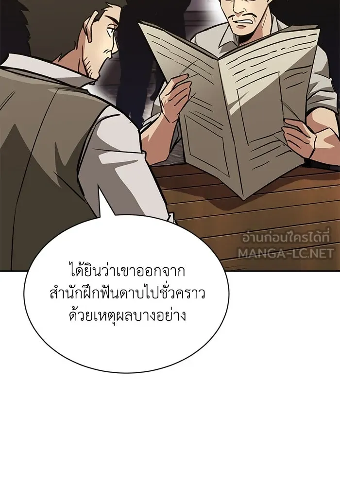 ชีวิตพลิกผันของลอร์ดผู้เกียจคร้าน ตอนที่ 65 ความรู้สึกที่สวนทางกัน รูปที่ 3