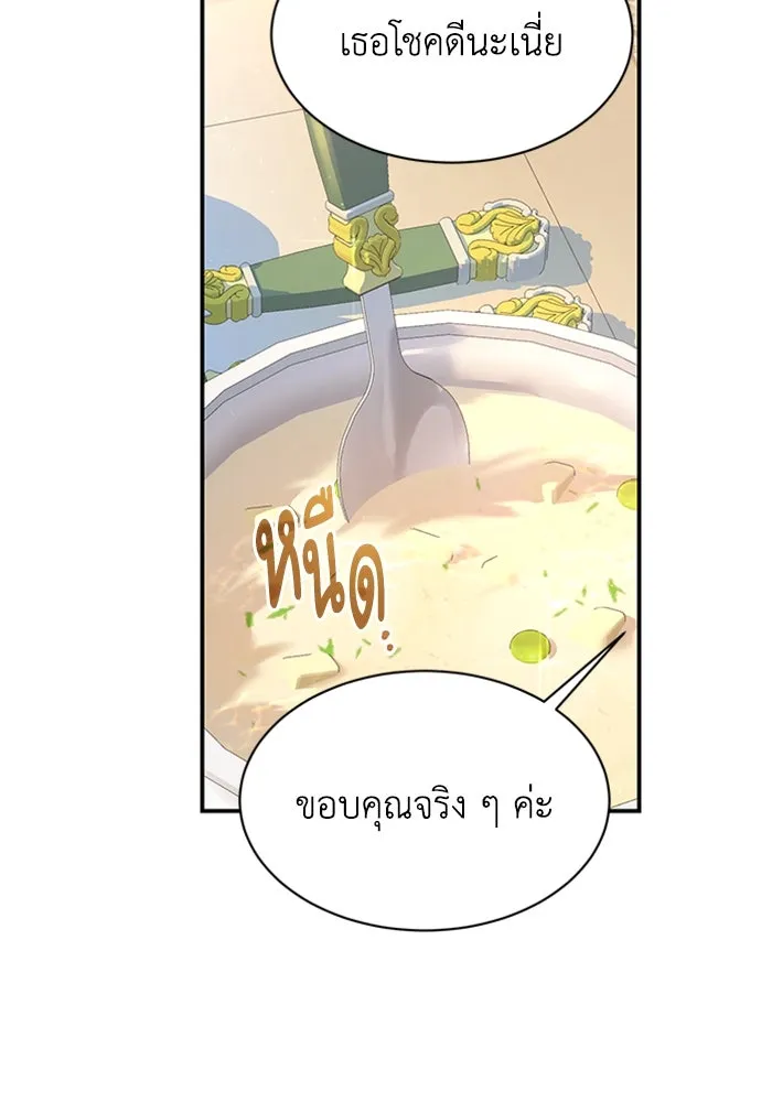 ไหนบอกว่าฉันใกล้ตาย ตอนที่ 79 รูปที่ 61