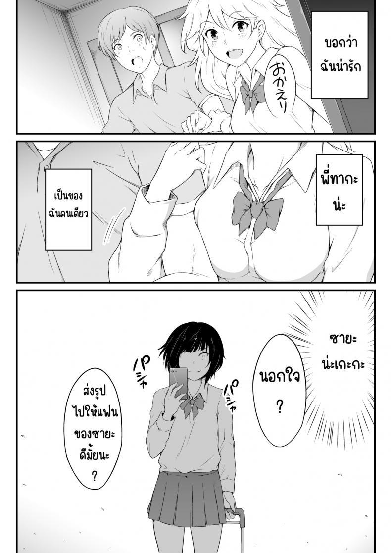 Doujin-Lc- อ่าน โดจิน มังฮวา เกาหลี ญี่ปุ่น จีน แปลไทย อยากเป็นคนสำคัญ(น้อง)[oat & meal] Hoshiku Naru hutago no itoko imouto hen ตอนที่ 1 2 3 4 5 6 7 8 9 10 11 12 13 14 ฟรี ไม่มีโฆษณา อ่าน โดจิน Manhwa เกาหลี ญี่ปุ่น จีน เรามีครบ คัดมาให้เน้นๆ โดจิน 18+ รับประกันความฟินโดย  Doujin Lc