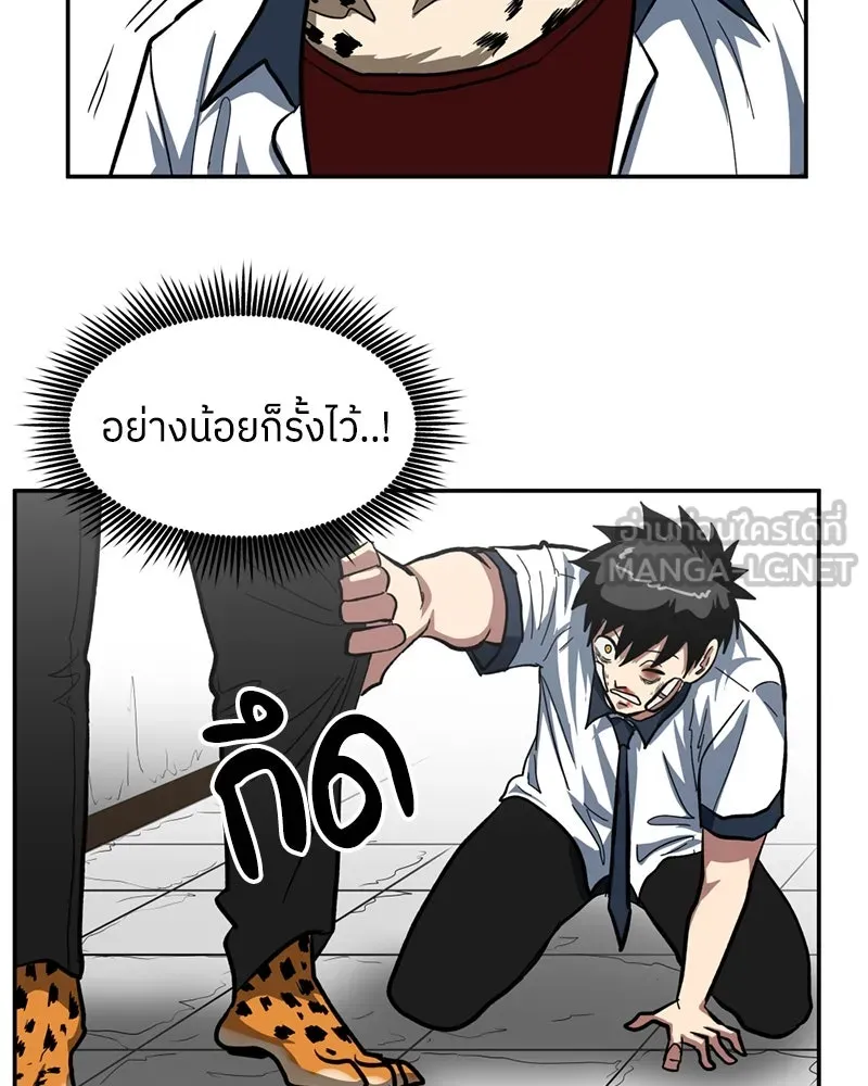 โรงเรียนสัตว์กินเนื้อ ตอนที่ 3 รูปที่ 129