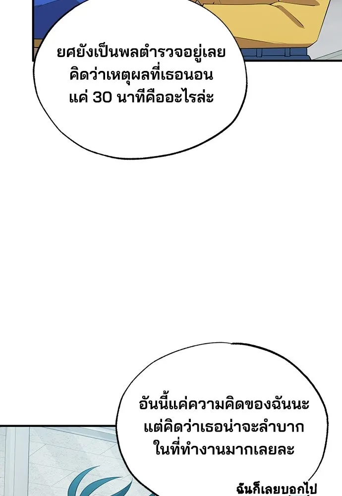 ร้านสะดวกซื้อต่างโลก ตอนที่ 23 รูปที่ 77