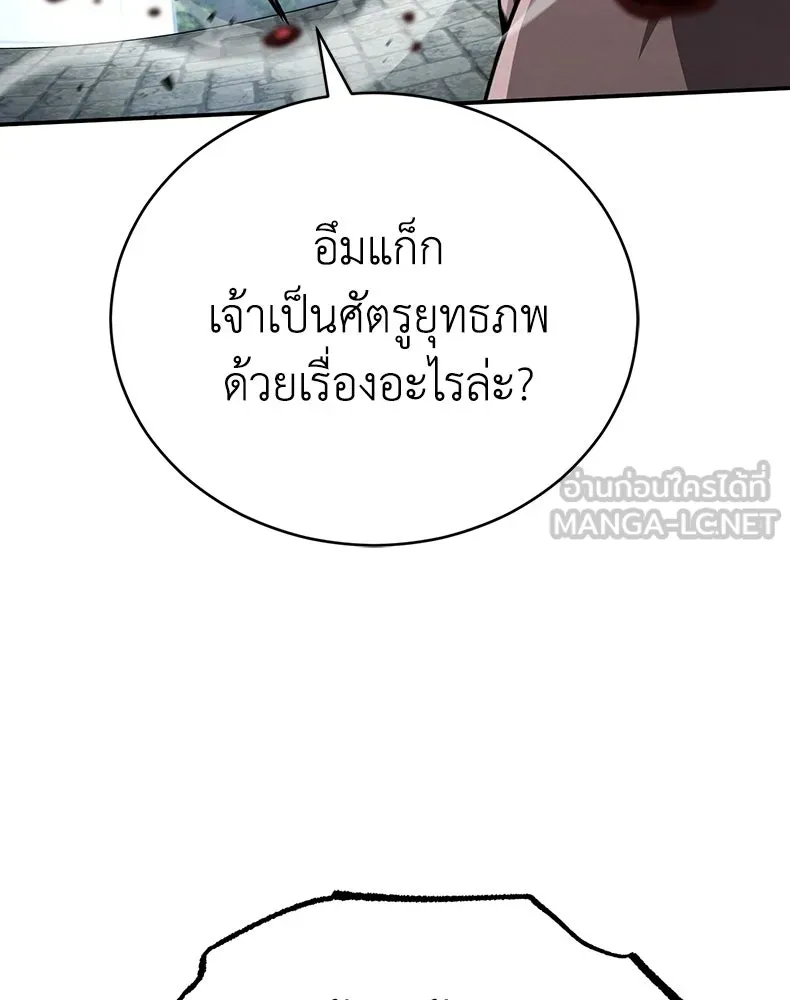 กำปั้นราชันคืนชีพ ตอนที่ 20 รูปที่ 39