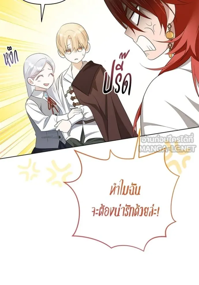 ชีวิตใหม่ในตระกูล ตอนที่ 81 รูปที่ 13