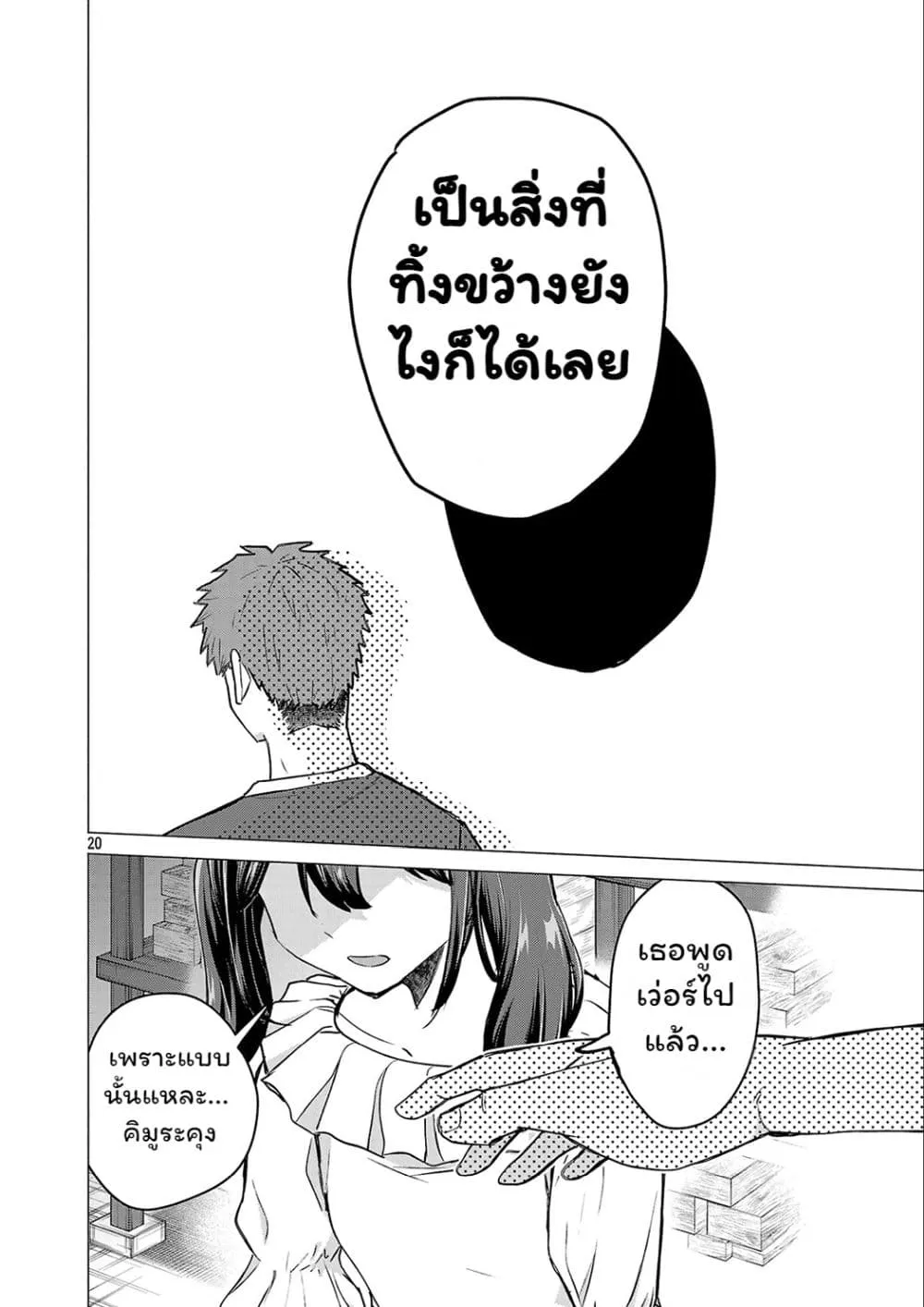 Manga-lc-com อ่านมังงะ อ่านการ์ตูน ออนไลน์ ฟรี Make Heroine o Katasetai!! ตอนที่ 1 2 3 4 5 6 7 8 9 10 11 12 13 14 ฟรี ไม่มีโฆษณา Manga-lc - อ่าน มังงะ อ่าน การ์ตูน ออนไลน์ อ่านมังงะ ฟรี