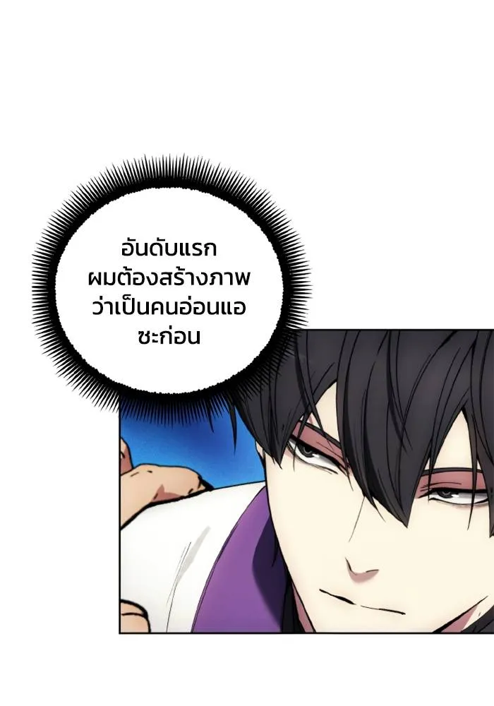 ศึกชิงบัลลังก์เทพเจ้ ตอนที่ 131 รูปที่ 89