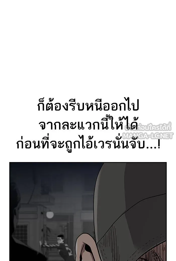 To not die ตอนที่ 105 รูปที่ 45