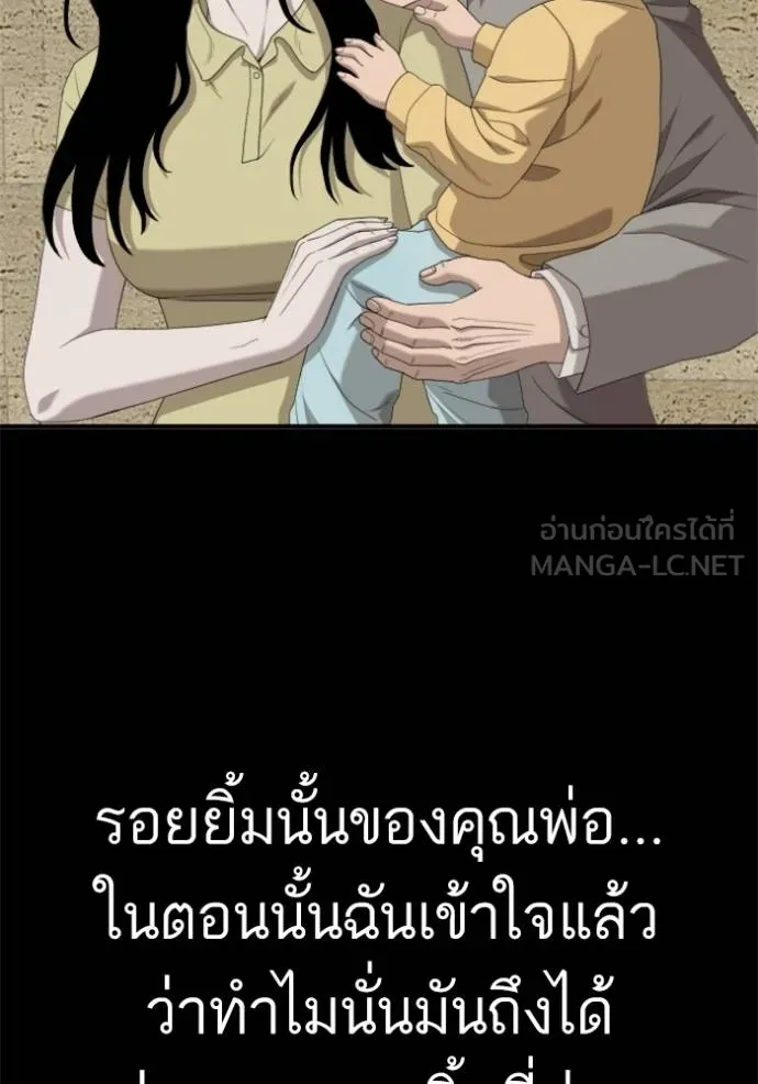 BAD GUY ตอนที่ 238 รูปที่ 73