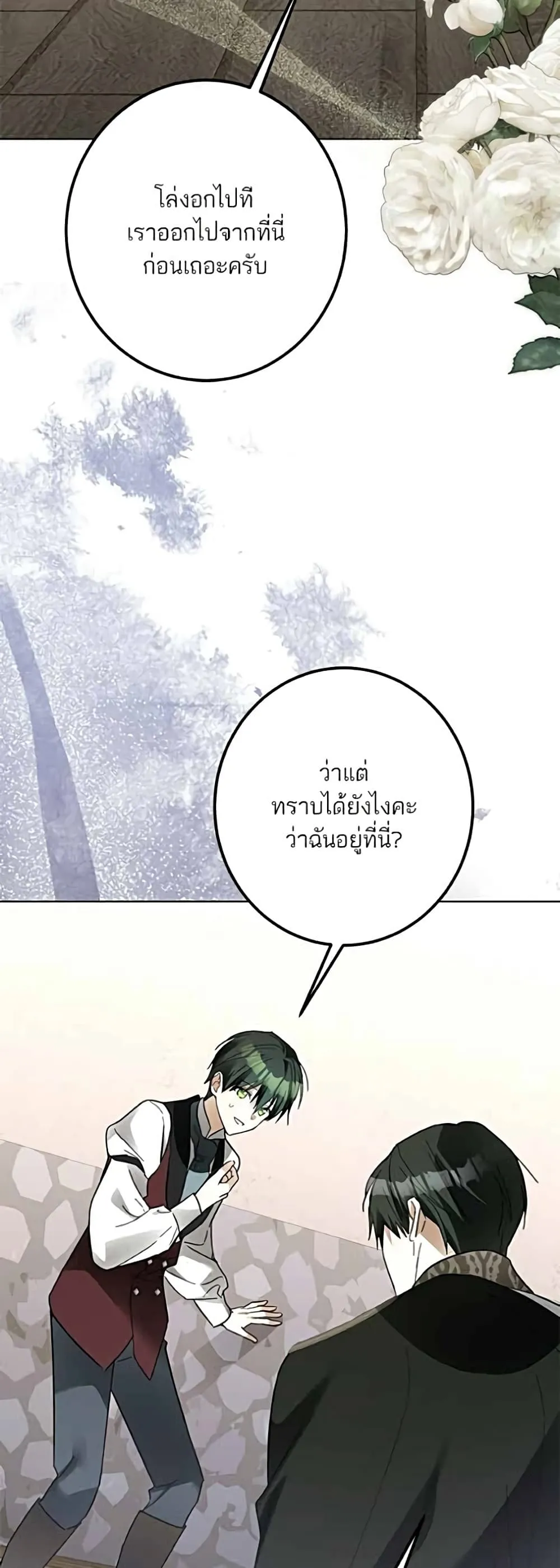 Manga-lc-com อ่านมังงะ อ่านการ์ตูน ออนไลน์ ฟรี Became the Duke’s Male Servant – ผมเป็นหนุ่มรับใช้ค่ะ ตอนที่ 1 2 3 4 5 6 7 8 9 10 11 12 13 14 ฟรี ไม่มีโฆษณา Manga-lc - อ่าน มังงะ อ่าน การ์ตูน ออนไลน์ อ่านมังงะ ฟรี