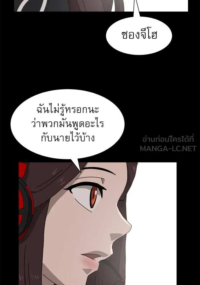 Double Click ตอนที่ 9 รูปที่ 108