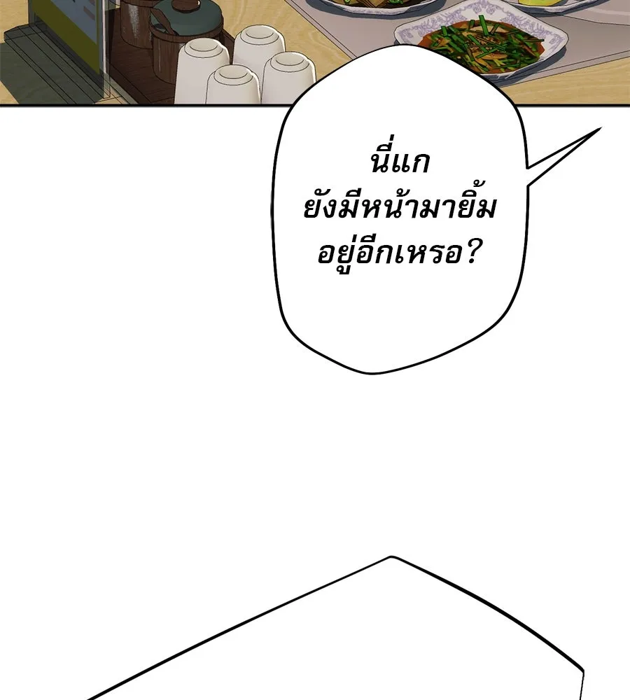 คอลเซ็นเตอร์เปลี่ยนชีวิต ตอนที่ 8 เพื่อนร่วมงานที่ไว้ใจได้ รูปที่ 65