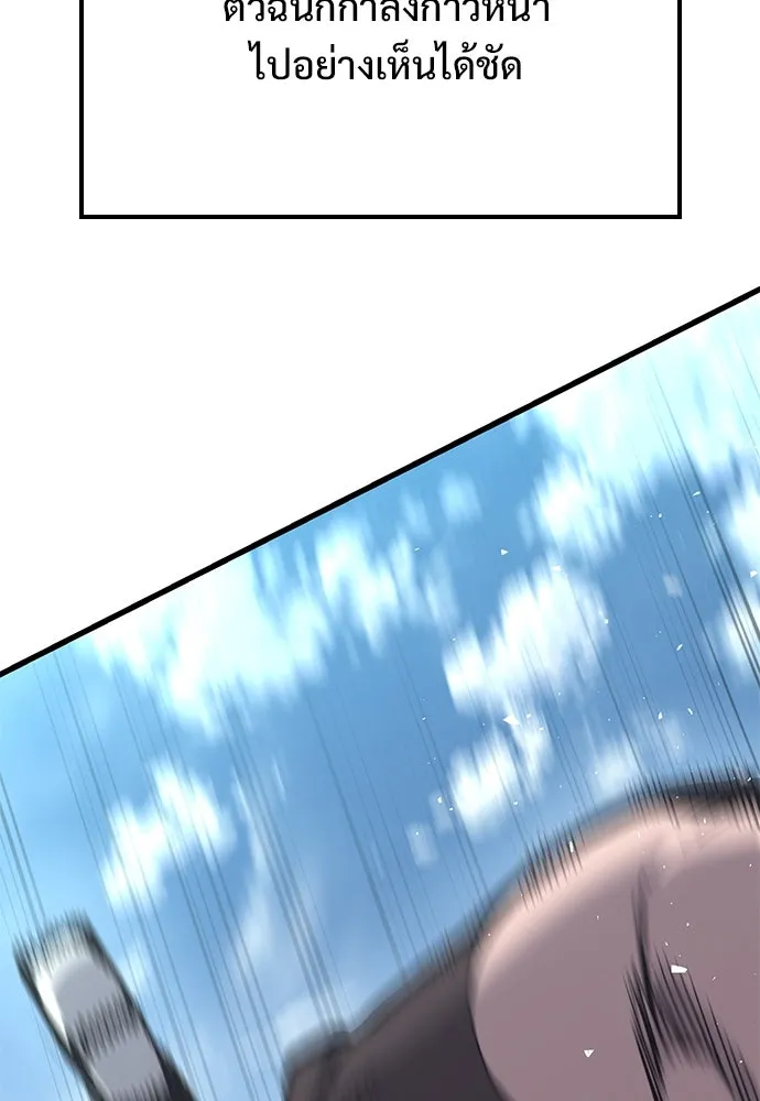 อัศวินวันเดียว ตอนที่ 17 รูปที่ 118