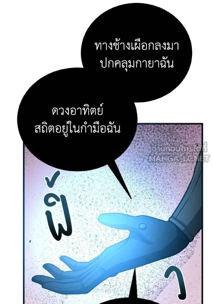 อัจฉริยะนอกคอก ตอนที่ 146 รูปที่ 66