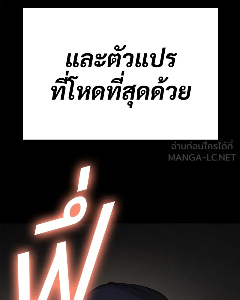 แบคXX ตอนที่ 14 รูปที่ 126