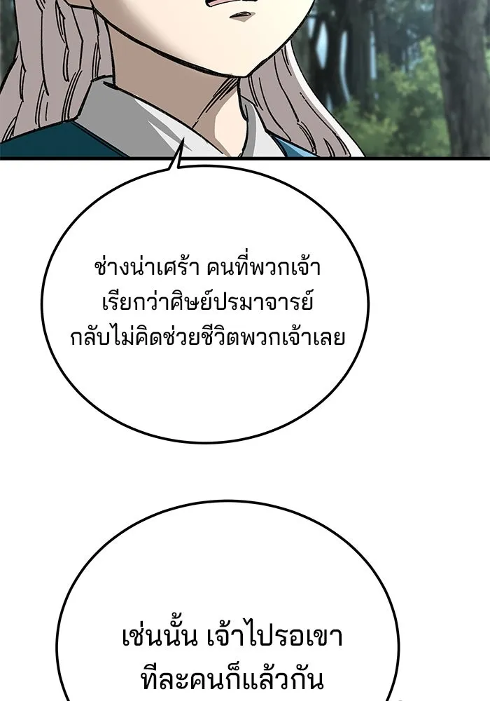 คุณปู่จอมยุทธกับหลานสาวสุดแกร่ง ตอนที่ 40 รูปที่ 41