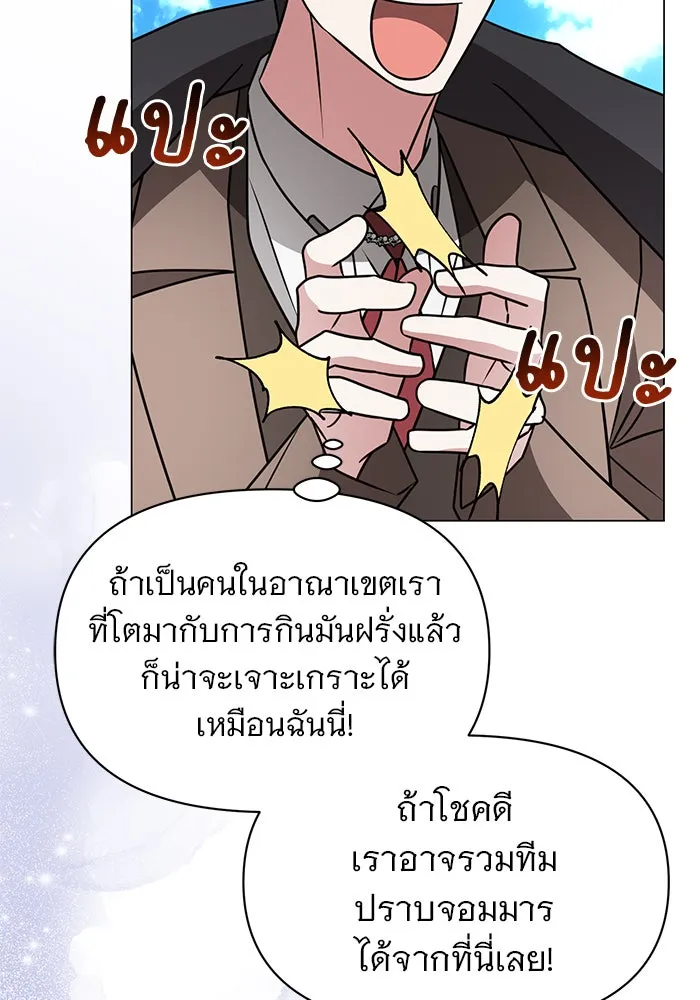 อะคาเดมีนี้เห็นทีจะเจ๊ง ตอนที่ 87 รูปที่ 40
