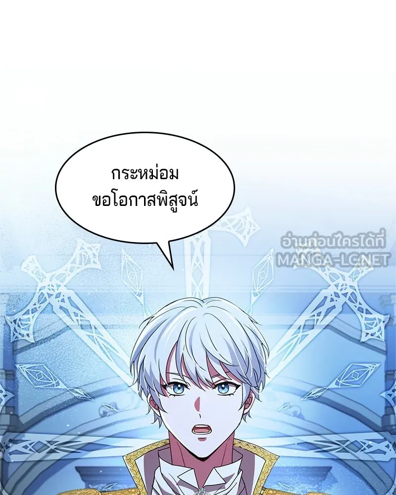 เจ้าชายแผนโบราณ ตอนที่ 6 รูปที่ 114