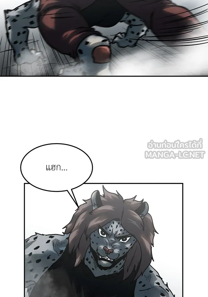 โรงเรียนสัตว์กินเนื้อ ตอนที่ 99 รูปที่ 78