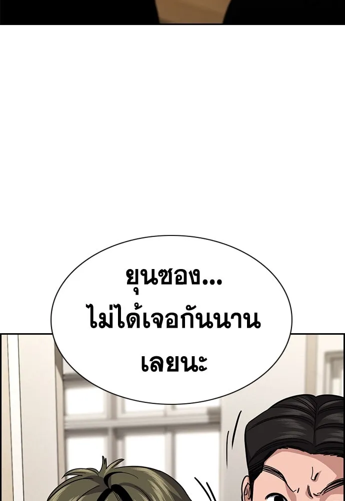 การศึกษาที่แท้จริง ตอนที่ 254 รูปที่ 70