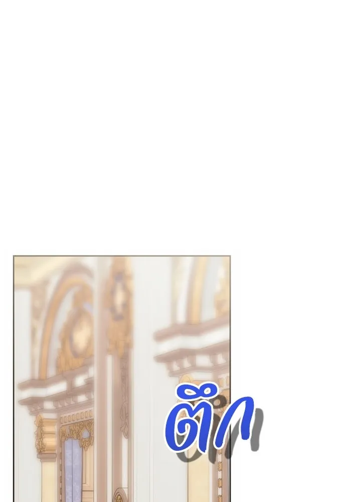 คมเขี้ยวชำระแค้น ตอนที่ 24 รูปที่ 107