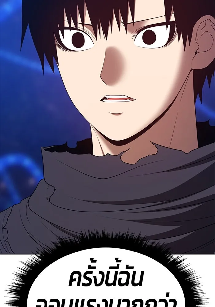 +99 ท่อนไม้พร้อมบวก ตอนที่ 69 รูปที่ 14