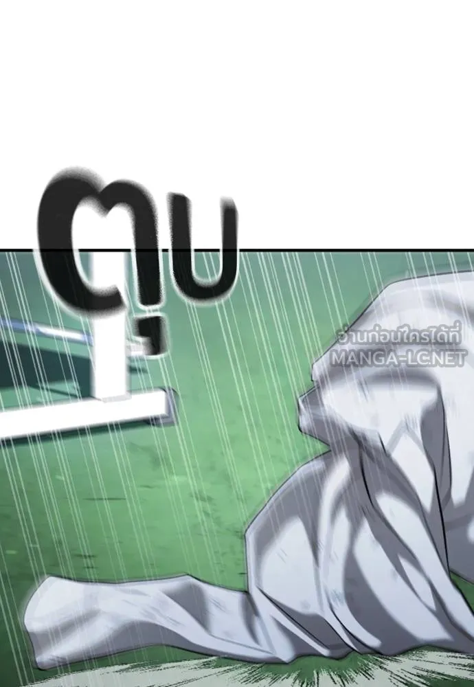 คูเซรา ตอนที่ 27 รูปที่ 152