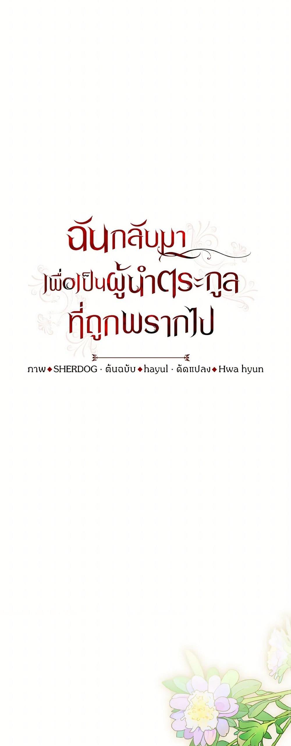 Manga-lc-com อ่านมังงะ อ่านการ์ตูน ออนไลน์ ฟรี I Plan To Become The Master Of A Stolen Family ตอนที่ 1 2 3 4 5 6 7 8 9 10 11 12 13 14 ฟรี ไม่มีโฆษณา Manga-lc - อ่าน มังงะ อ่าน การ์ตูน ออนไลน์ อ่านมังงะ ฟรี