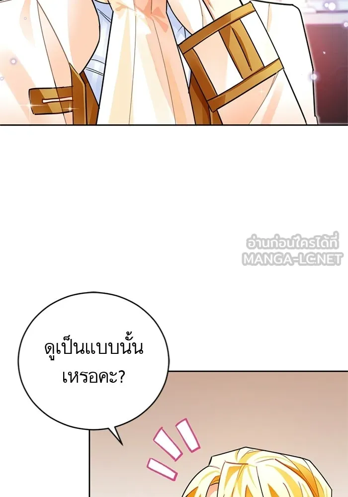 บุตรีดยุกขอไม่แต่งงานbrกับหนุ่มในฝัน ตอนที่ 23 รูปที่ 90