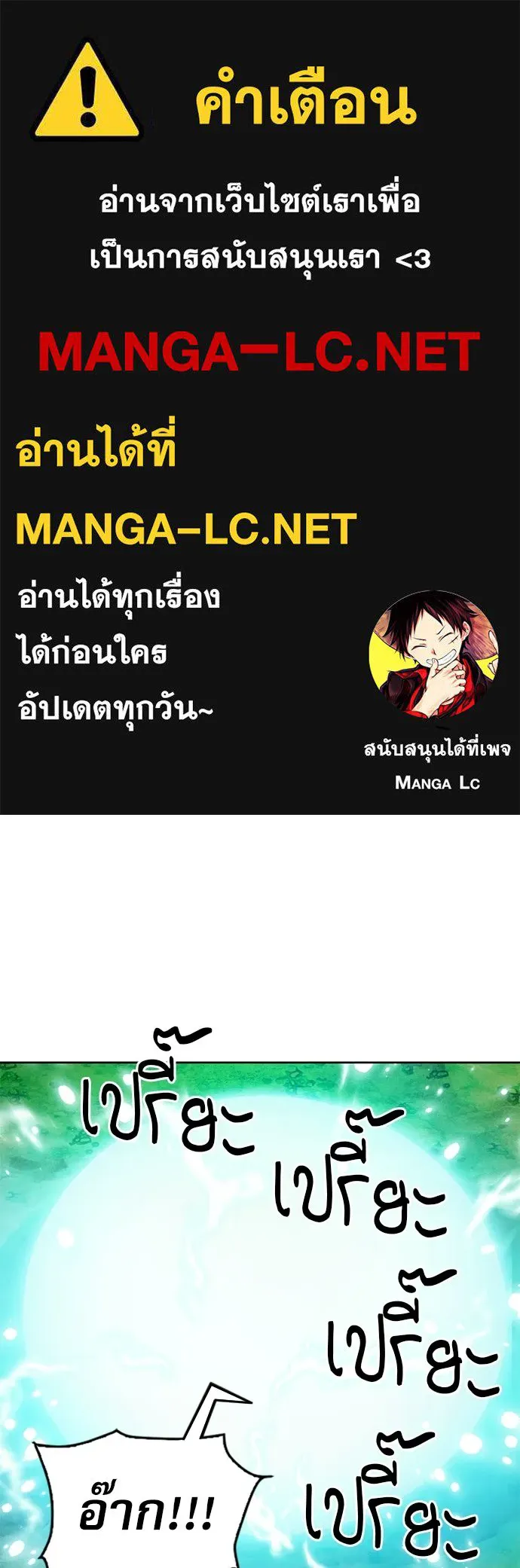 ดรูอิดแห่งสถานีโซล ตอนที่ 58 รูปที่ 1