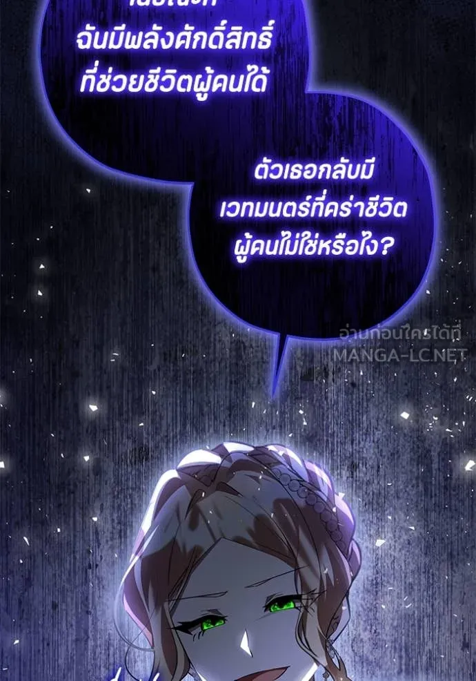 ป๊ะป๋าขา หนูลาแล้ว ตอนที่ 72 รูปที่ 45