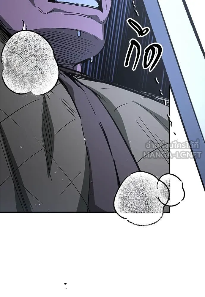 ผู้พิทักษ์เถื่อน ตอนที่ 20 รูปที่ 79