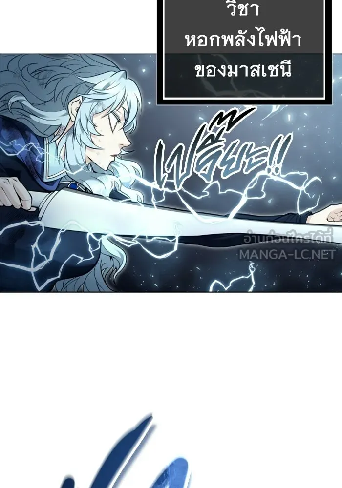 อูเร็ค มาซิโน่ ตอนที่ 33 อย่ามาขวาง รูปที่ 126