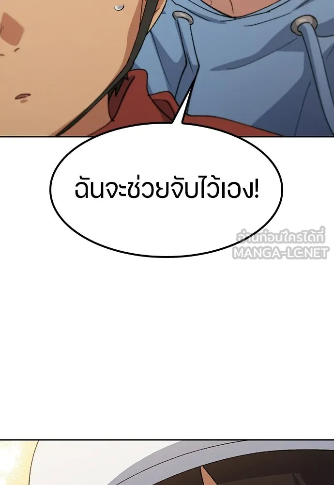 ตั้งแคมป์ฮีลใจในต่างโลก ตอนที่ 75 รูปที่ 87