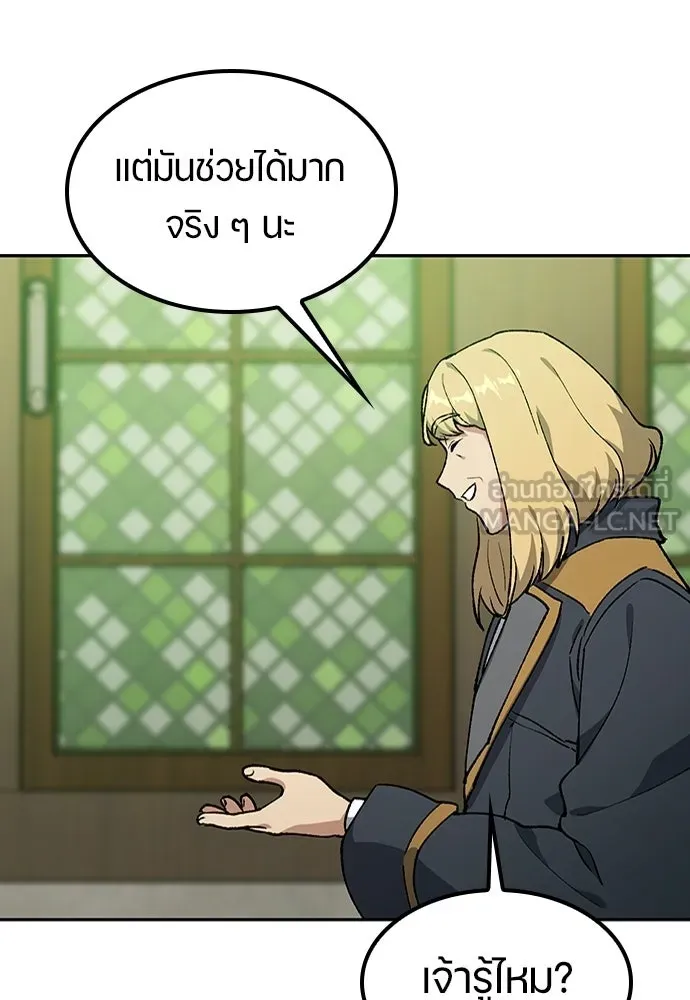 ตั้งแคมป์ฮีลใจในต่างโลก ตอนที่ 100 รูปที่ 75